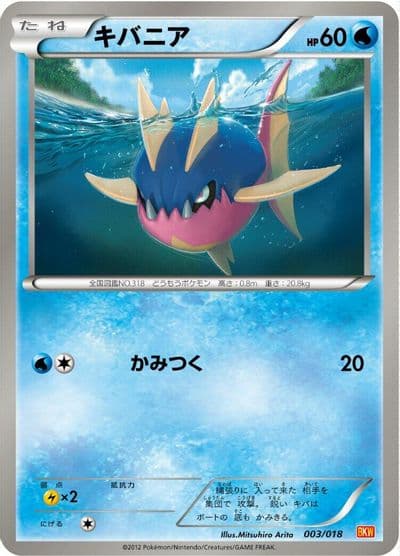 Carvanha BKW: White Kyurem-EX Battle Strength Deck Pokemon card