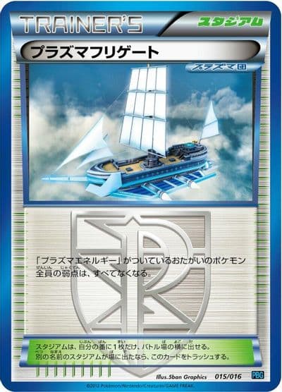 Plasma Frigate Team Plasma Battle Gift Set Pokemon card
