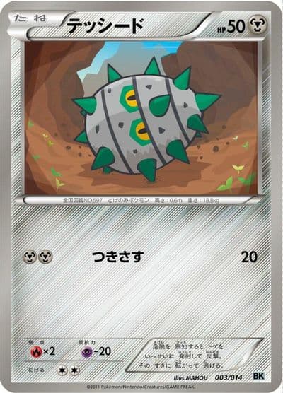 Ferroseed BK: Cobalion Battle Strength Deck Pokemon card
