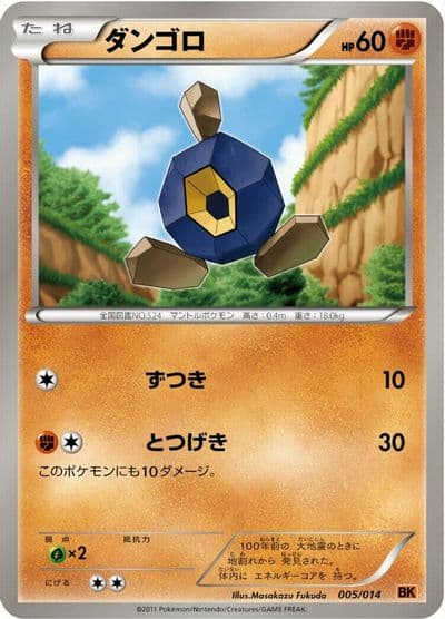 Roggenrola BK: Terrakion Battle Strength Deck Pokemon card