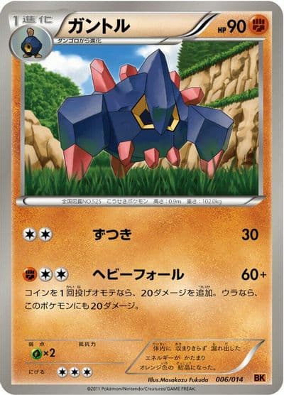 Boldore BK: Terrakion Battle Strength Deck Pokemon card
