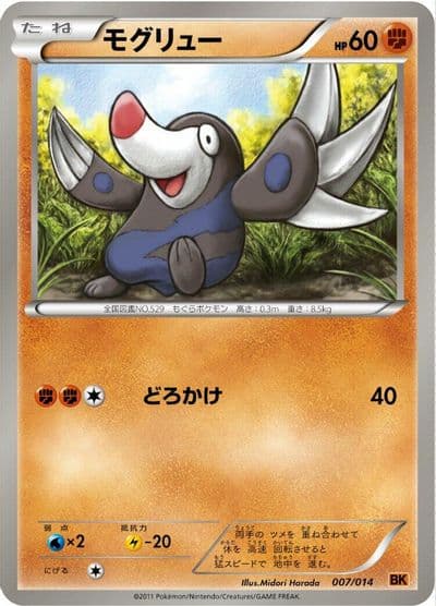 Drilbur BK: Terrakion Battle Strength Deck Pokemon card