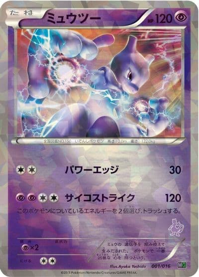 Mewtwo World Hobby Fair Pokemon card