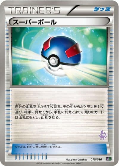 Great Ball Mewtwo vs Genesect Deck Kit (Mewtwo) Pokemon card