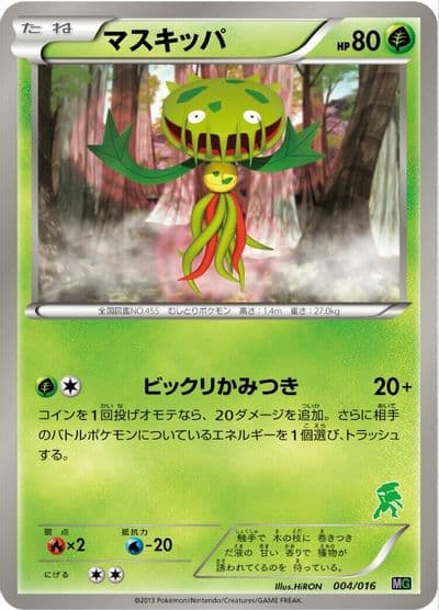 Carnivine Mewtwo vs Genesect Deck Kit (Genesect) Pokemon card