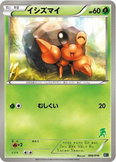 Dwebble Mewtwo vs Genesect Deck Kit (Genesect) Pokemon card
