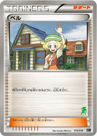 Bianca Mewtwo vs Genesect Deck Kit (Genesect) Pokemon card