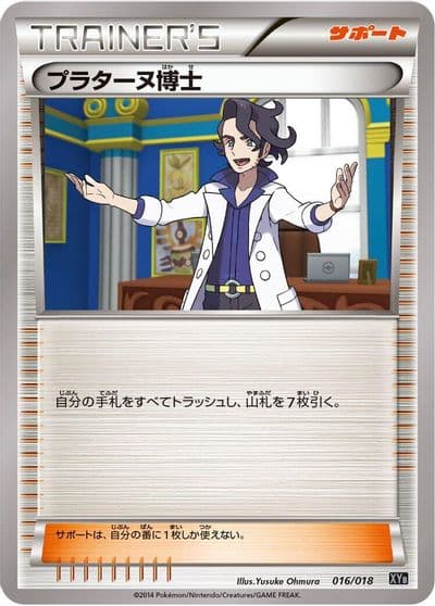 Professor Sycamore XYB: Dialga-EX + Aegislash-EX Hyper Metal Chain Deck Pokemon card