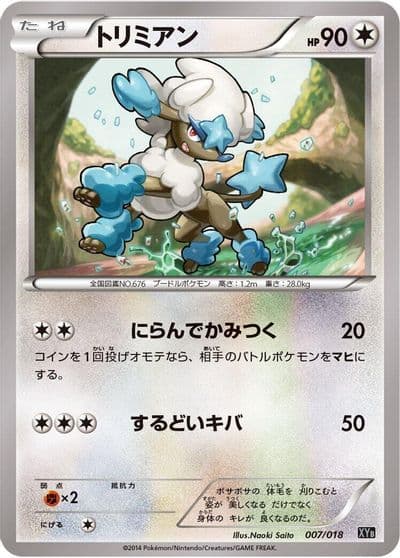 Furfrou XYB: Dialga-EX + Aegislash-EX Hyper Metal Chain Deck Pokemon card