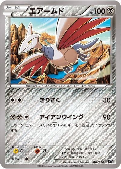 Skarmory XYB: Dialga-EX + Aegislash-EX Hyper Metal Chain Deck Pokemon card