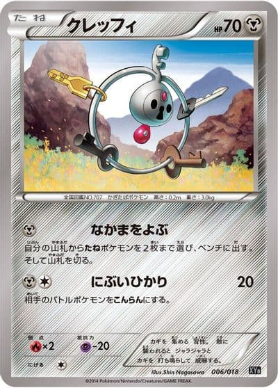 Klefki XYB: Dialga-EX + Aegislash-EX Hyper Metal Chain Deck Pokemon card