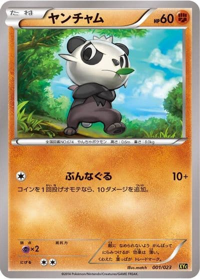 Pancham XYC: Super Legend Set: Xerneas-EX & Yveltal-EX Pokemon card