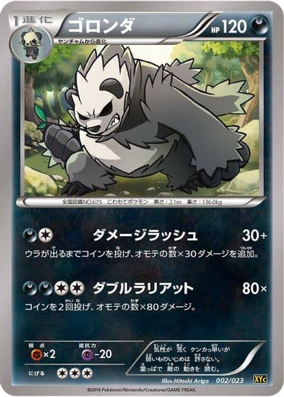 Pangoro XYC: Super Legend Set: Xerneas-EX & Yveltal-EX Pokemon card