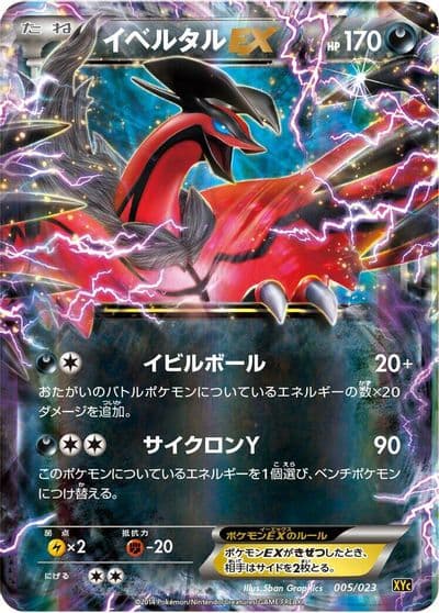 Yveltal EX XYC: Super Legend Set: Xerneas-EX & Yveltal-EX Pokemon card