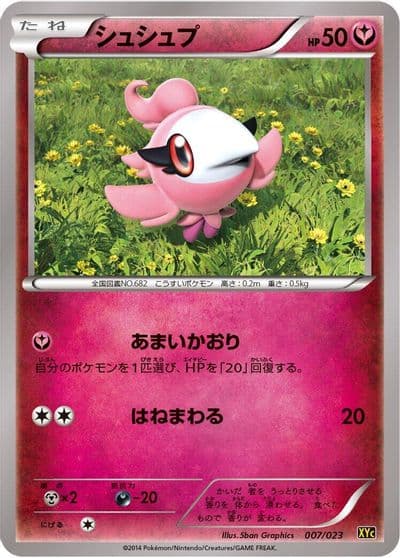Spritzee XYC: Super Legend Set: Xerneas-EX & Yveltal-EX Pokemon card