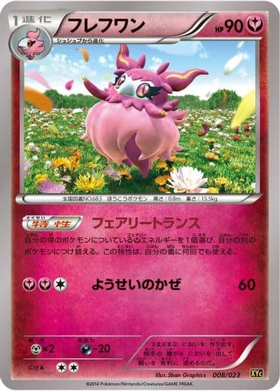 Aromatisse XYC: Super Legend Set: Xerneas-EX & Yveltal-EX Pokemon card