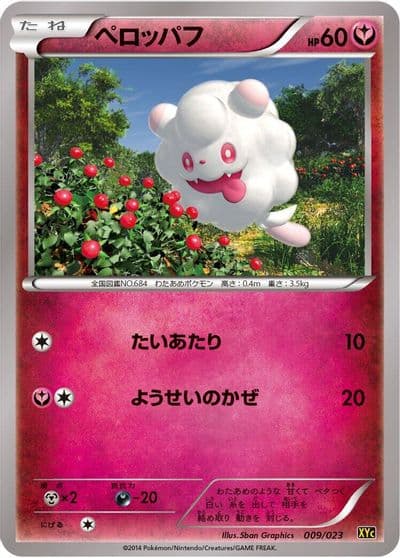 Swirlix XYC: Super Legend Set: Xerneas-EX & Yveltal-EX Pokemon card