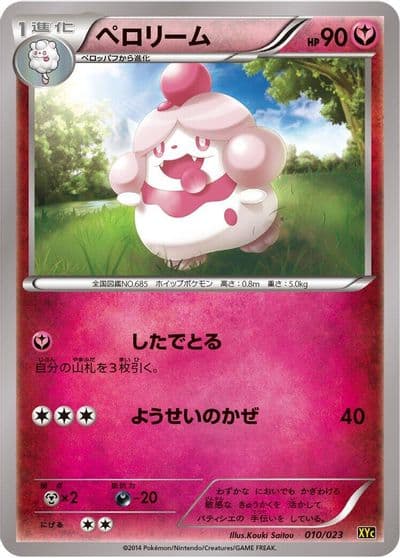 Slurpuff XYC: Super Legend Set: Xerneas-EX & Yveltal-EX Pokemon card