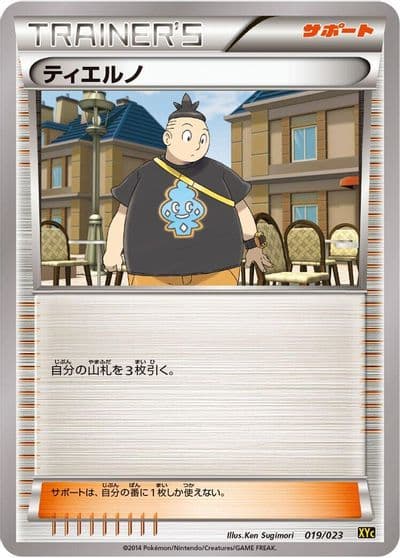 Tierno XYC: Super Legend Set: Xerneas-EX & Yveltal-EX Pokemon card