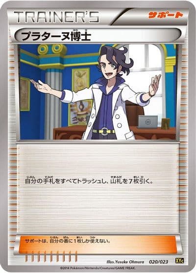 Professor Sycamore XYC: Super Legend Set: Xerneas-EX & Yveltal-EX Pokemon card