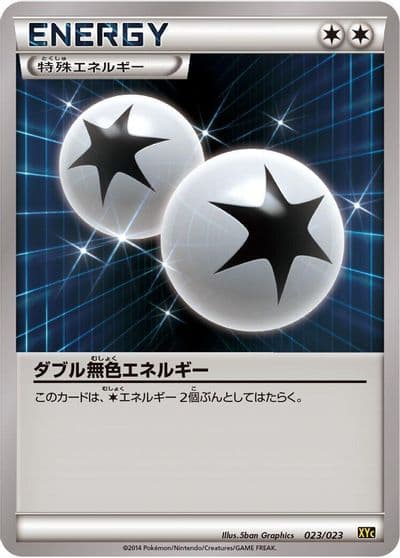 Double Colorless Energy XYC: Super Legend Set: Xerneas-EX & Yveltal-EX Pokemon card