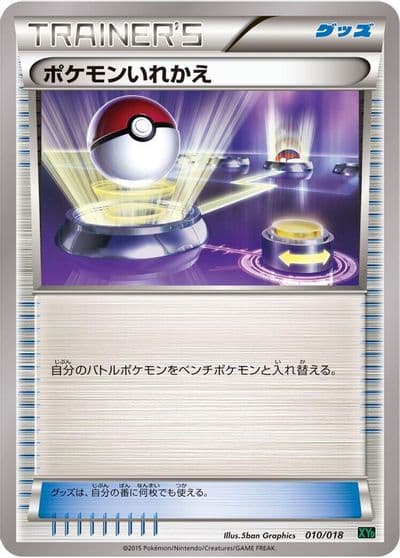 Switch XYD: M Rayquaza-EX Mega Battle Deck Pokemon card