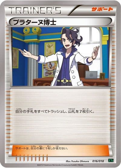 Professor Sycamore XYD: M Rayquaza-EX Mega Battle Deck Pokemon card