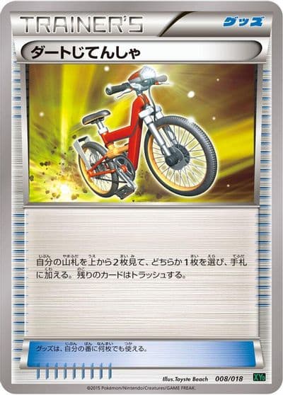 Acro Bike XYD: M Rayquaza-EX Mega Battle Deck Pokemon card
