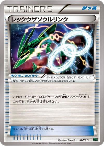 Rayquaza Spirit Link XYD: M Rayquaza-EX Mega Battle Deck Pokemon card