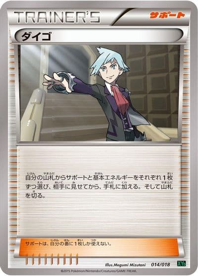 Steven XYD: M Rayquaza-EX Mega Battle Deck Pokemon card