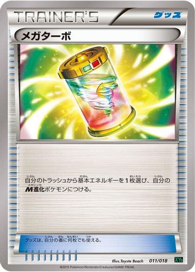 Mega Turbo XYD: M Rayquaza-EX Mega Battle Deck Pokemon card
