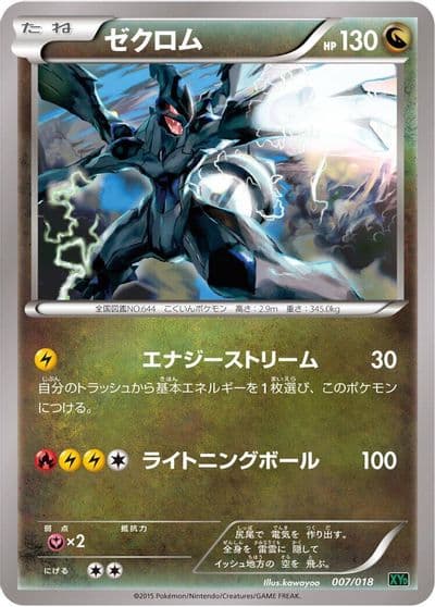 Zekrom Master Deck Build Box EX Pokemon card