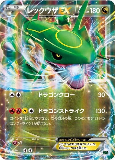 Rayquaza EX XYD: M Rayquaza-EX Mega Battle Deck Pokemon card