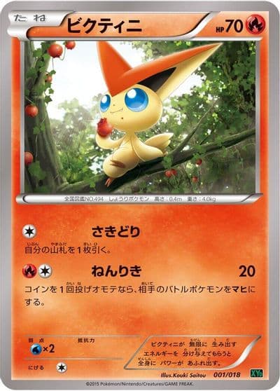Victini XYD: M Rayquaza-EX Mega Battle Deck Pokemon card