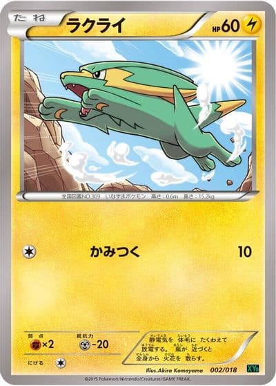 Electrike XYD: M Rayquaza-EX Mega Battle Deck Pokemon card