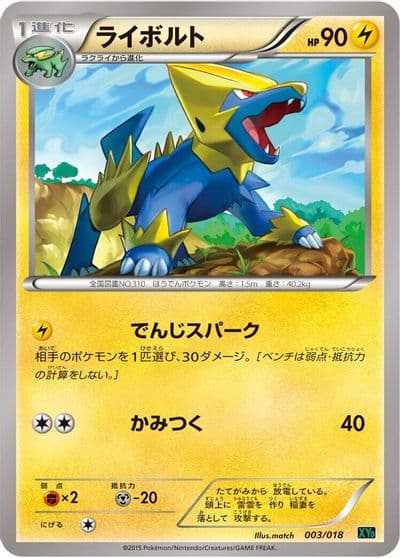 Manectric XYD: M Rayquaza-EX Mega Battle Deck Pokemon card