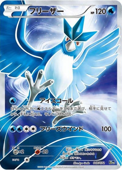 Articuno BREAK Starter Pack Pokemon card