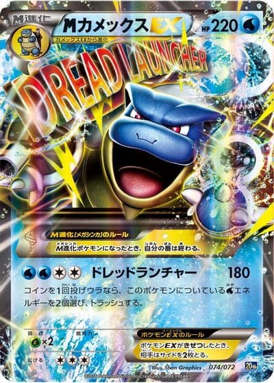 Mega Blastoise EX BREAK Starter Pack Pokemon card