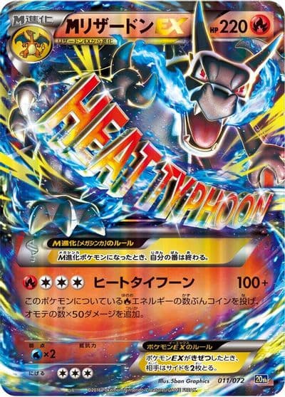 Mega Charizard EX BREAK Starter Pack Pokemon card