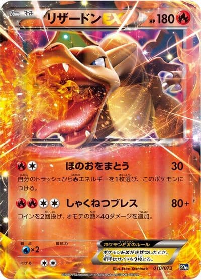 Charizard EX BREAK Starter Pack Pokemon card