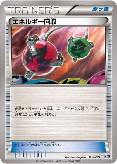 Energy Retrieval BREAK Starter Pack Pokemon card