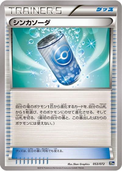 Evosoda BREAK Starter Pack Pokemon card