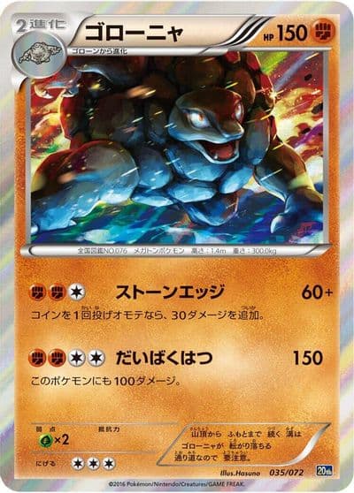 Golem BREAK Starter Pack Pokemon card