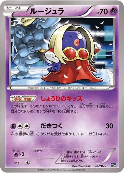 Jynx BREAK Starter Pack Pokemon card