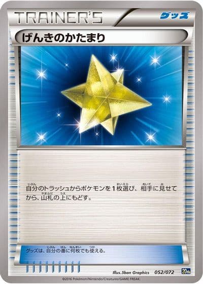 Max Revive BREAK Starter Pack Pokemon card
