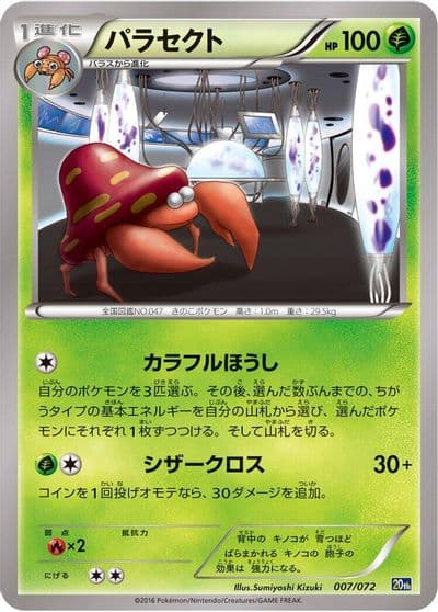 Parasect BREAK Starter Pack Pokemon card