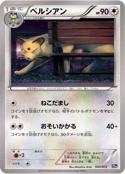 Persian BREAK Starter Pack Pokemon card