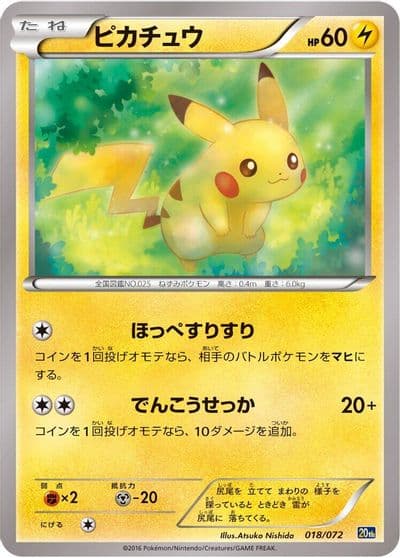 Pikachu BREAK Starter Pack Pokemon card