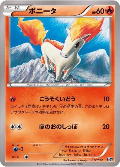 Ponyta sD: V Starter Decks Pokemon card
