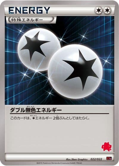 Double Colorless Energy XYE: Emboar-EX vs Togekiss-EX Deck Kit Pokemon card